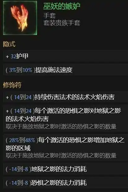 死灵法师BD推荐