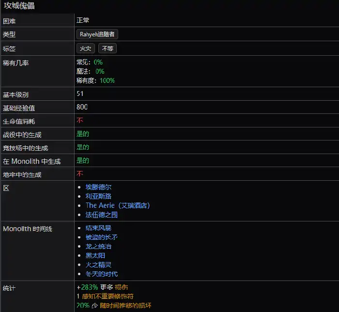 最后纪元预言攻城魔像的死亡怎么做