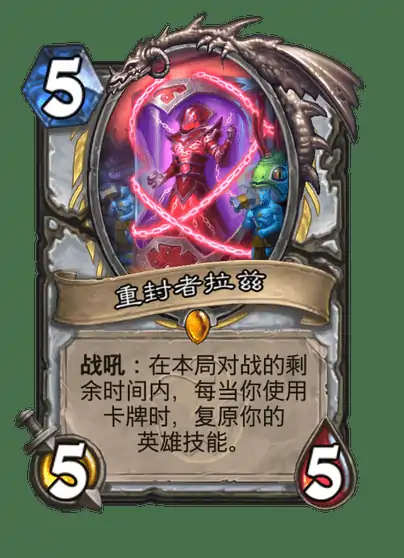 炉石重封者拉兹全解析：强力卡牌实战指南