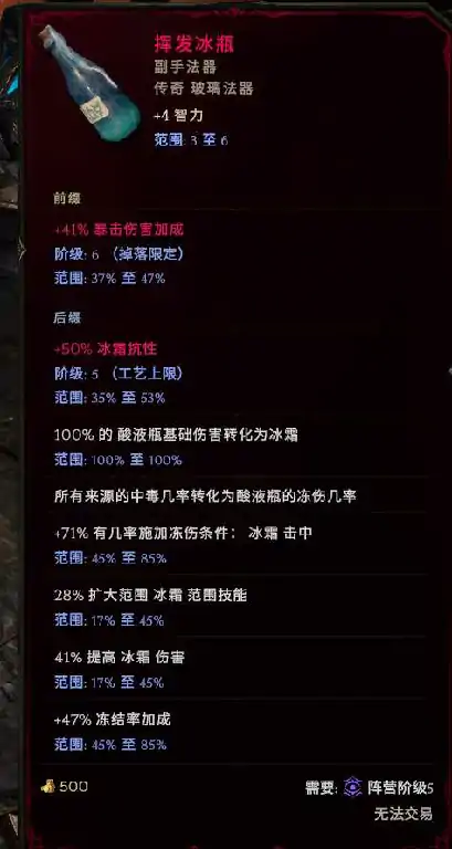 驯鹰陷阱酸液瓶BD实战指南：高伤流派玩法解析