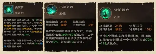 幻灵祭祀玩法攻略