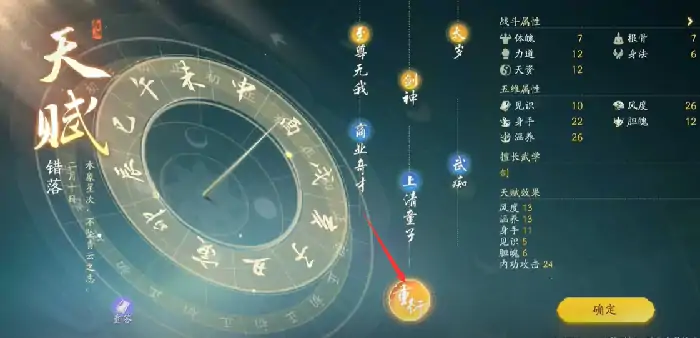 开局天赋选错了怎么办,射雕