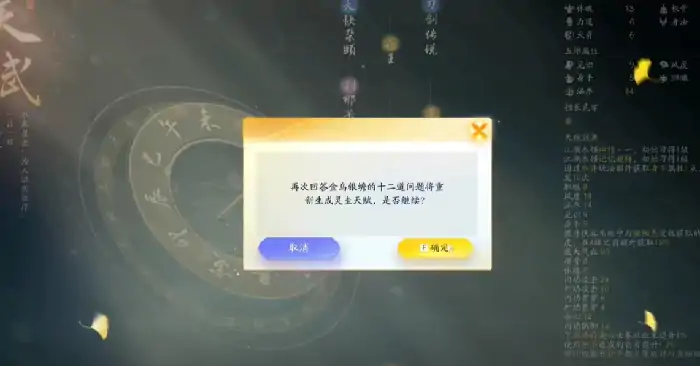 开局天赋选错了怎么办,射雕