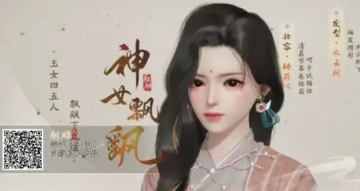 捏脸数据图,射雕
