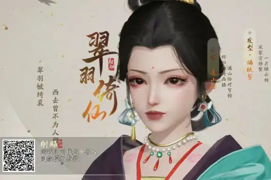 捏脸数据图,射雕