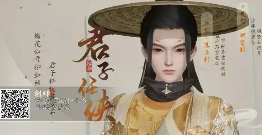 捏脸数据图,射雕