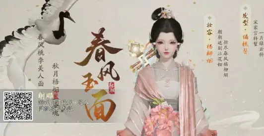捏脸数据图,射雕