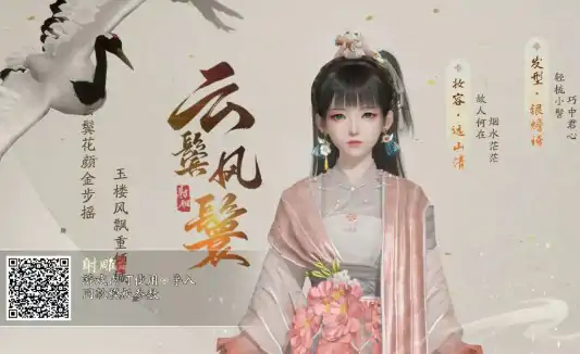 捏脸数据图,射雕