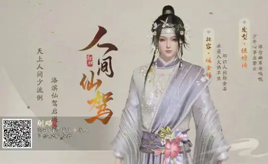 捏脸数据图,射雕