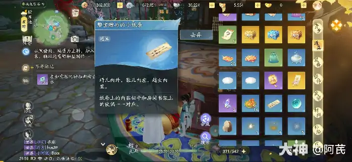 射雕猪场密室机关解谜攻略,射雕