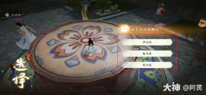 射雕猪场密室机关解谜攻略,射雕