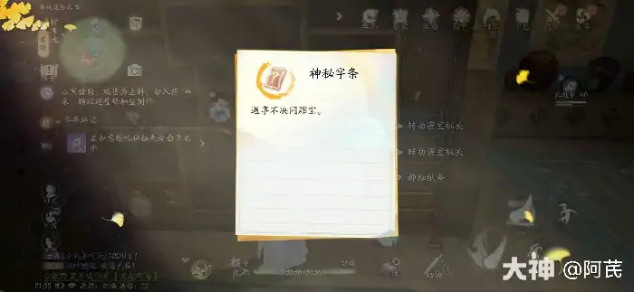射雕猪场密室机关解谜攻略,射雕
