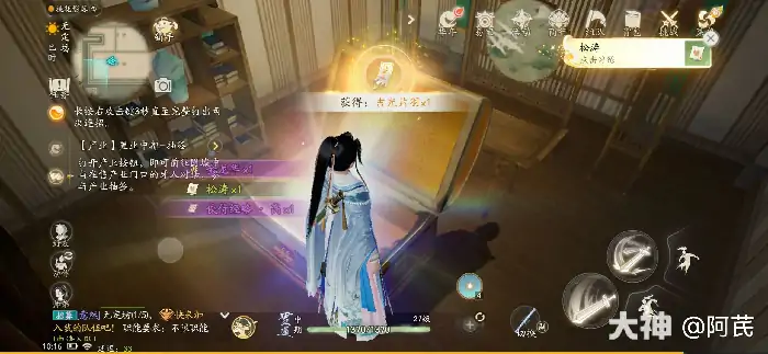 射雕长庆楼密室机关解谜攻略,射雕