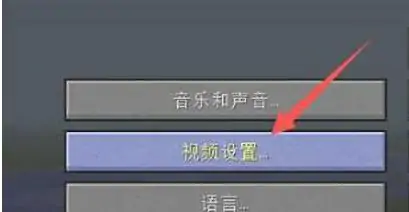 我的世界光影怎么开启,我的世界