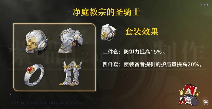 崩坏星穹铁道砂金遗器推荐,星穹铁道