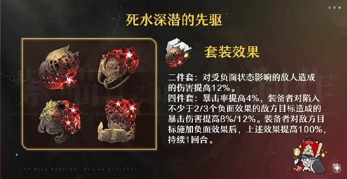 崩坏星穹铁道砂金遗器推荐,星穹铁道