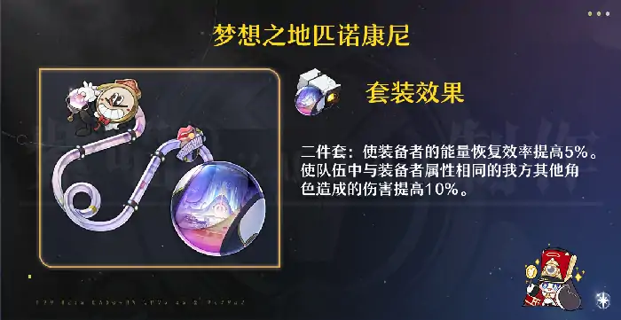 崩坏星穹铁道砂金遗器推荐,星穹铁道