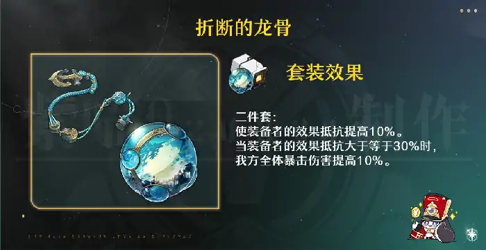 崩坏星穹铁道砂金遗器推荐,星穹铁道