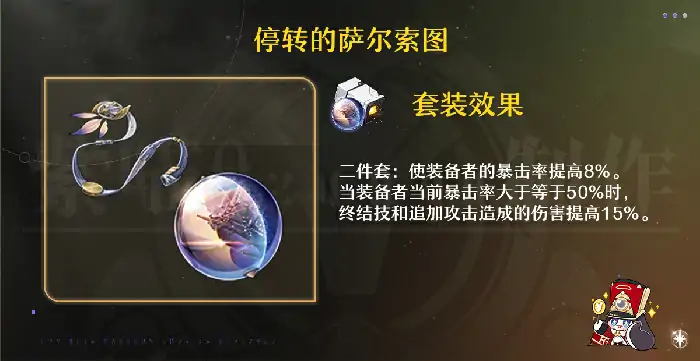 崩坏星穹铁道砂金遗器推荐,星穹铁道