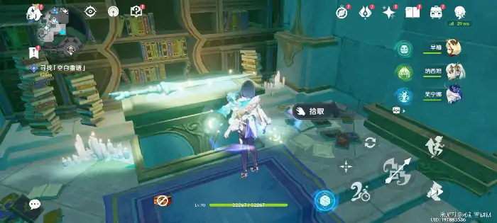 原神失落的魔导书收集攻略,原神