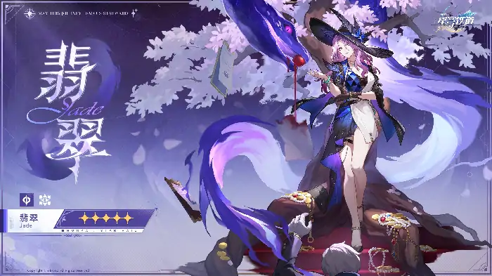崩坏星穹铁道翡翠遗器最强搭配攻略