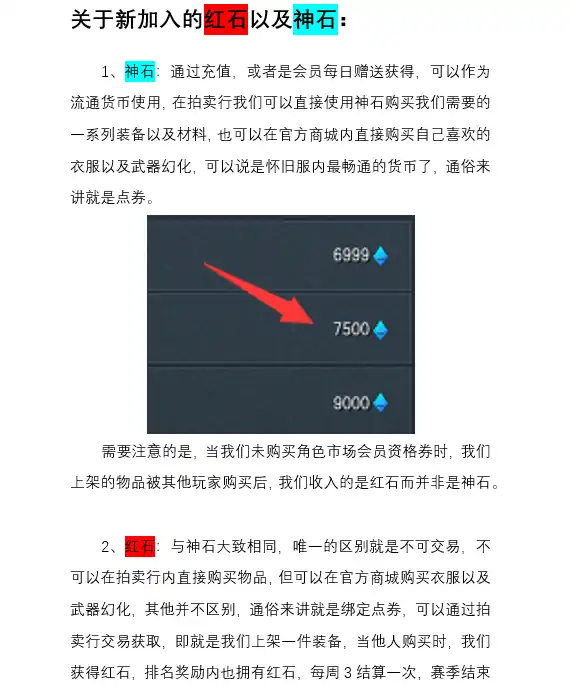 剑灵怀旧服神石速刷技巧 轻松获取强力道具