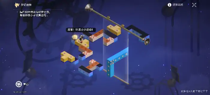 匹诺康尼大剧院梦境迷钟攻略,星穹铁道