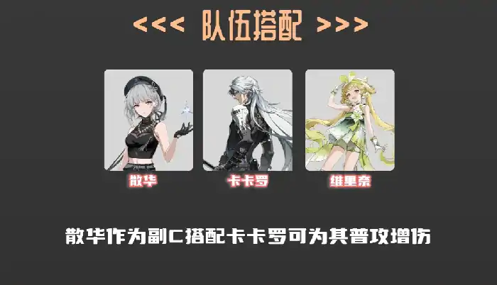 散华培养攻略,鸣潮