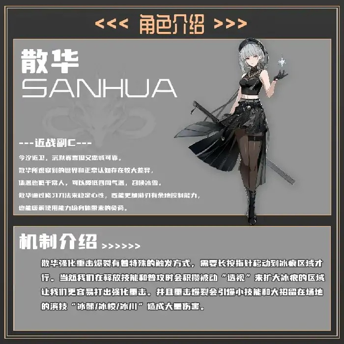散华培养攻略,鸣潮