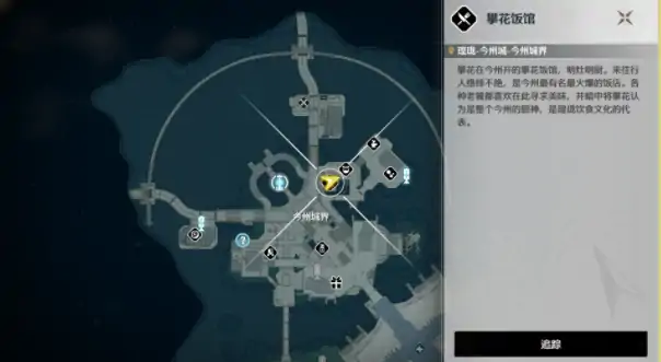 鸣潮黎叔藏身地点揭秘 快速找到他的技巧