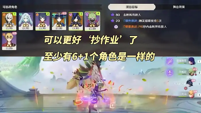 幻想真境剧诗活动玩法,原神