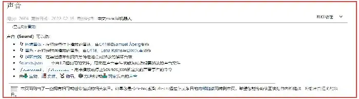 MC音效指令大全：轻松掌握游戏声音控制技巧
