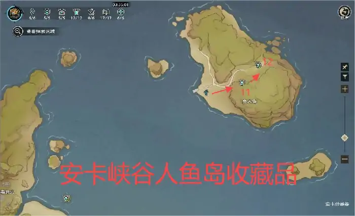 塔瑞斯世界安卡什峡谷收藏品位置
