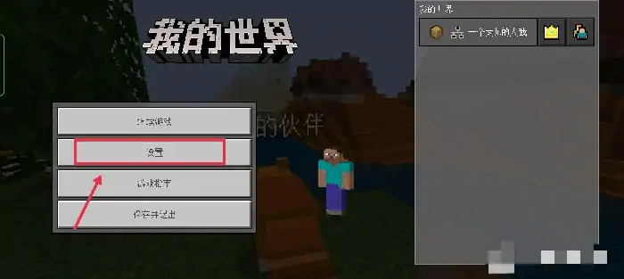 怎么自定义按键布局,我的世界