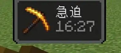 如何用指令获得急迫效果,我的世界