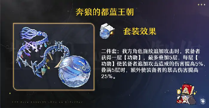 崩坏星穹铁道翡翠遗器推荐,星穹铁道