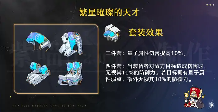 崩坏星穹铁道翡翠遗器推荐,星穹铁道