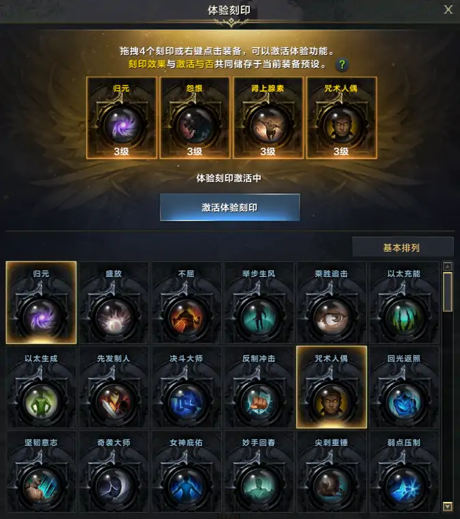 命运方舟绑定金币系统介绍,命运方舟
