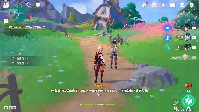 原神旁白与注脚任务攻略,原神