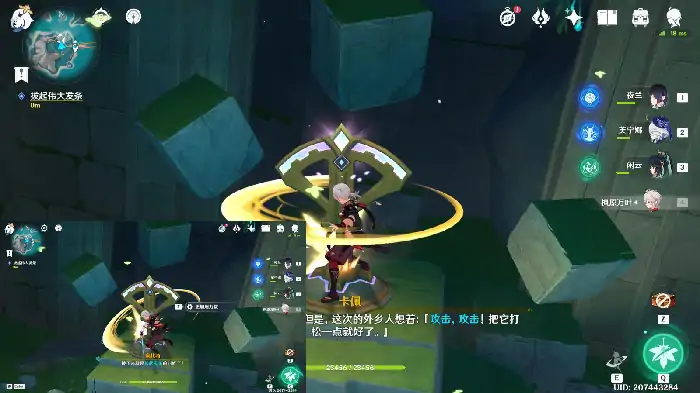 原神旁白与注脚任务攻略,原神