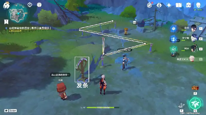 原神旁白与注脚任务攻略,原神