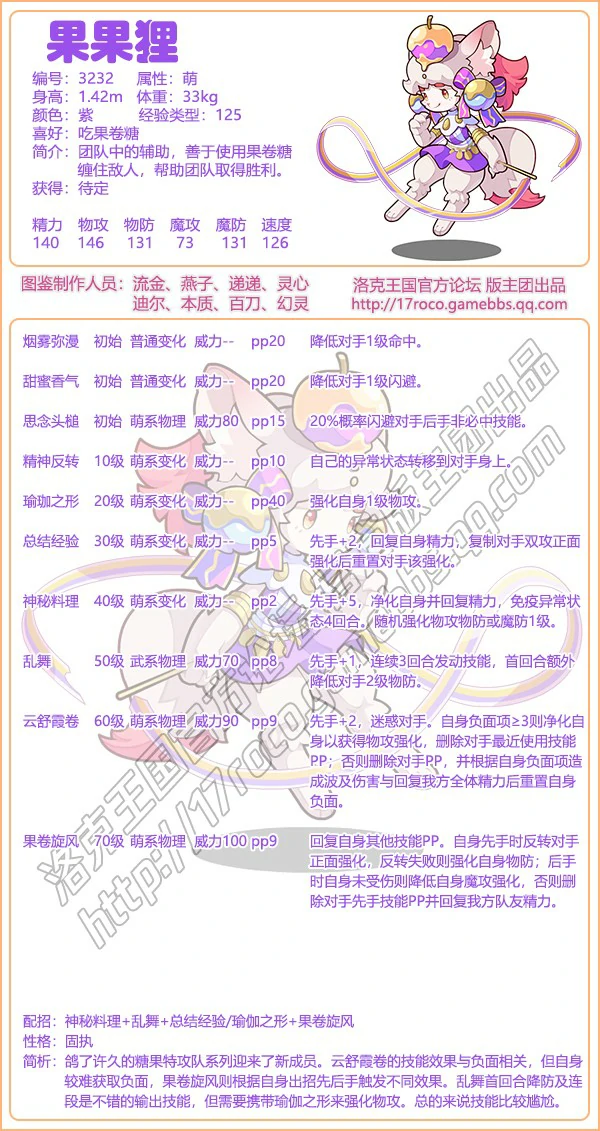 糖果特攻队宠物出了几个了