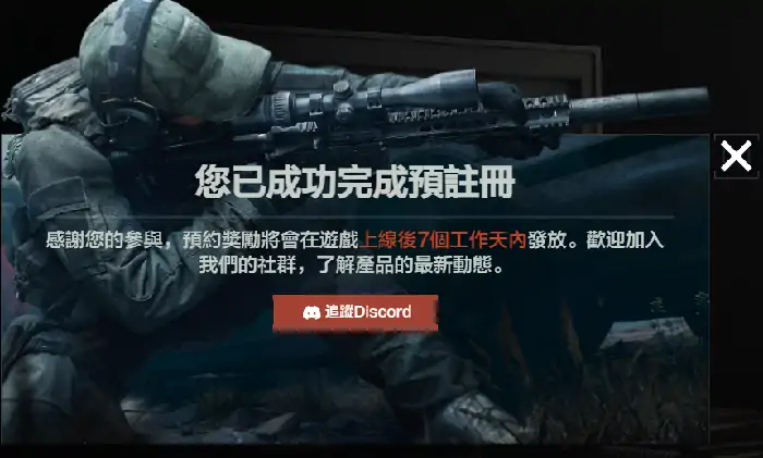 暗区突围国际服怎么登录,暗区突围