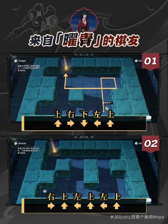 崩坏星穹铁道寻圣寻径指津解密攻略,星穹铁道