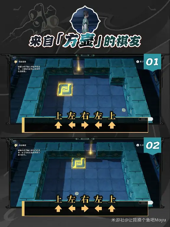 崩坏星穹铁道寻圣寻径指津解密攻略,星穹铁道