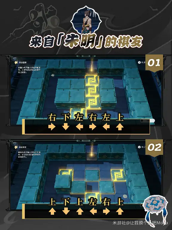 崩坏星穹铁道寻圣寻径指津解密攻略,星穹铁道