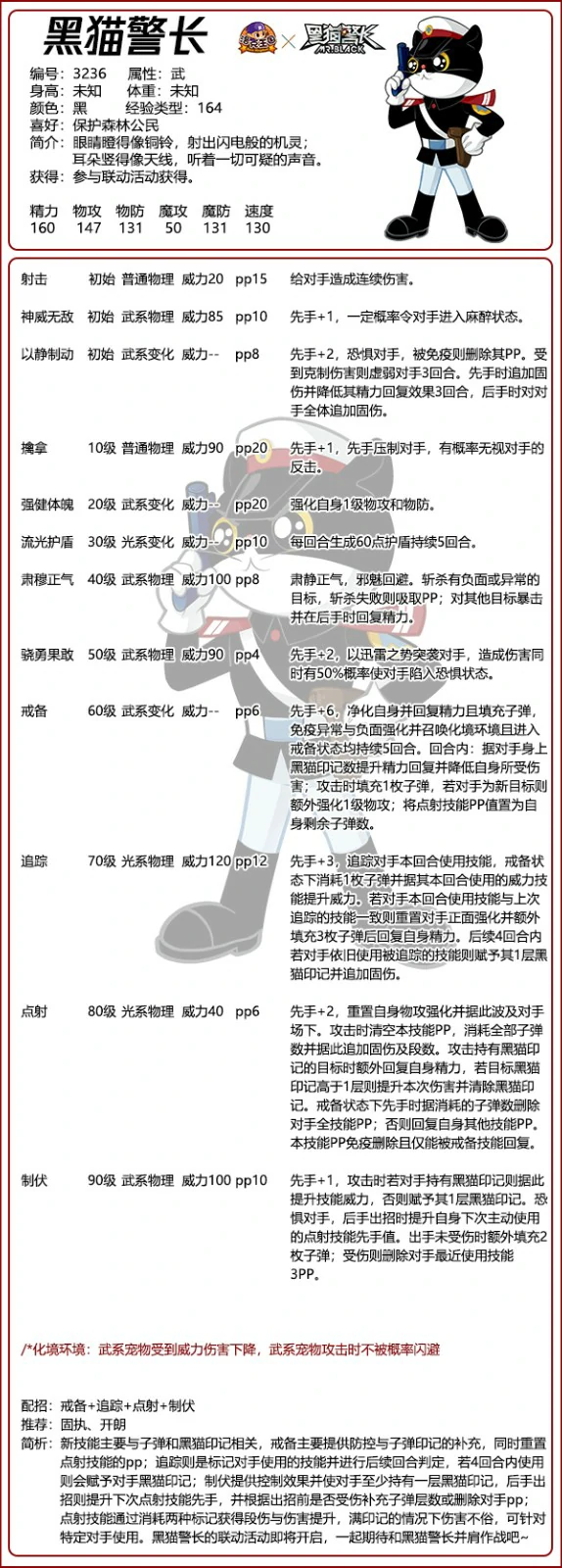 洛克王国时光回忆宠物大盘点