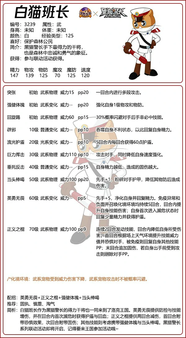 时光回忆系列宠物有哪些