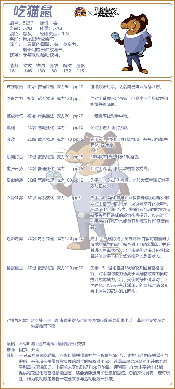 时光回忆系列宠物有哪些
