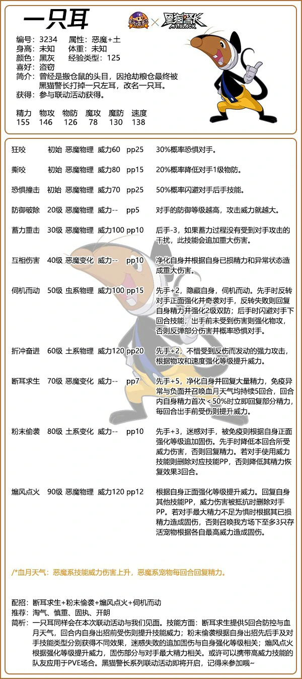 时光回忆系列宠物有哪些